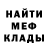 Меф мука Negazuy
