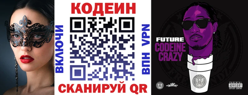 mega ссылки  Инза  Codein Purple Drank 