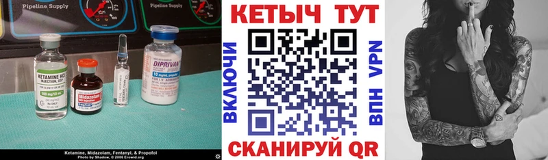 Кетамин ketamine  KRAKEN маркетплейс  Инза 