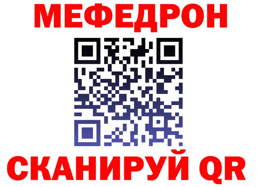 Меф 4 MMC зеркало shop omg Инза