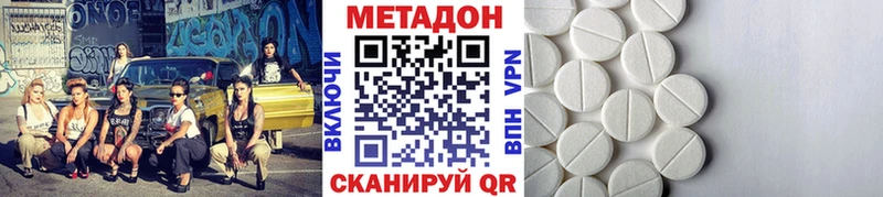 МЕТАДОН VHQ  shop формула  Инза 